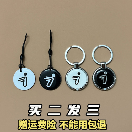 适用九号电动车nfc卡智能感应卡