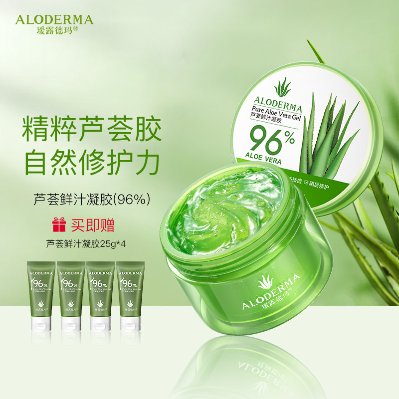 瑷露德玛芦荟鲜汁凝胶200g 补水保湿控油祛痘淡印男女自制面膜