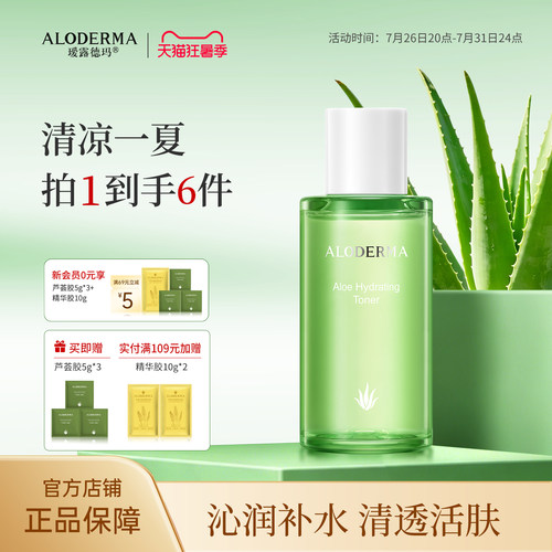 瑷露德玛所有肤质滋润买即赠