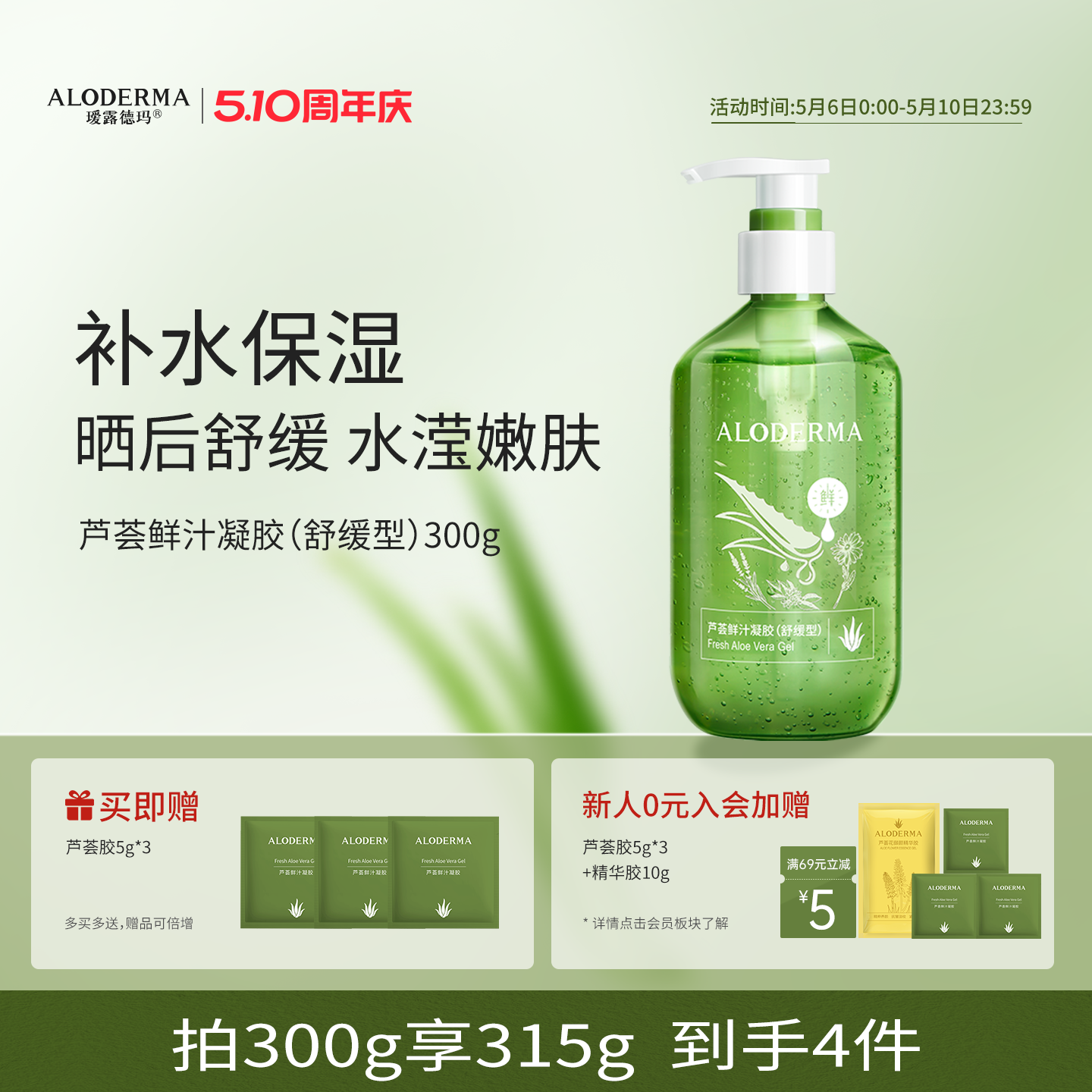 瑷露德玛库拉索芦荟胶正品官方旗舰店老牌子凝胶补水保湿晒后舒缓
