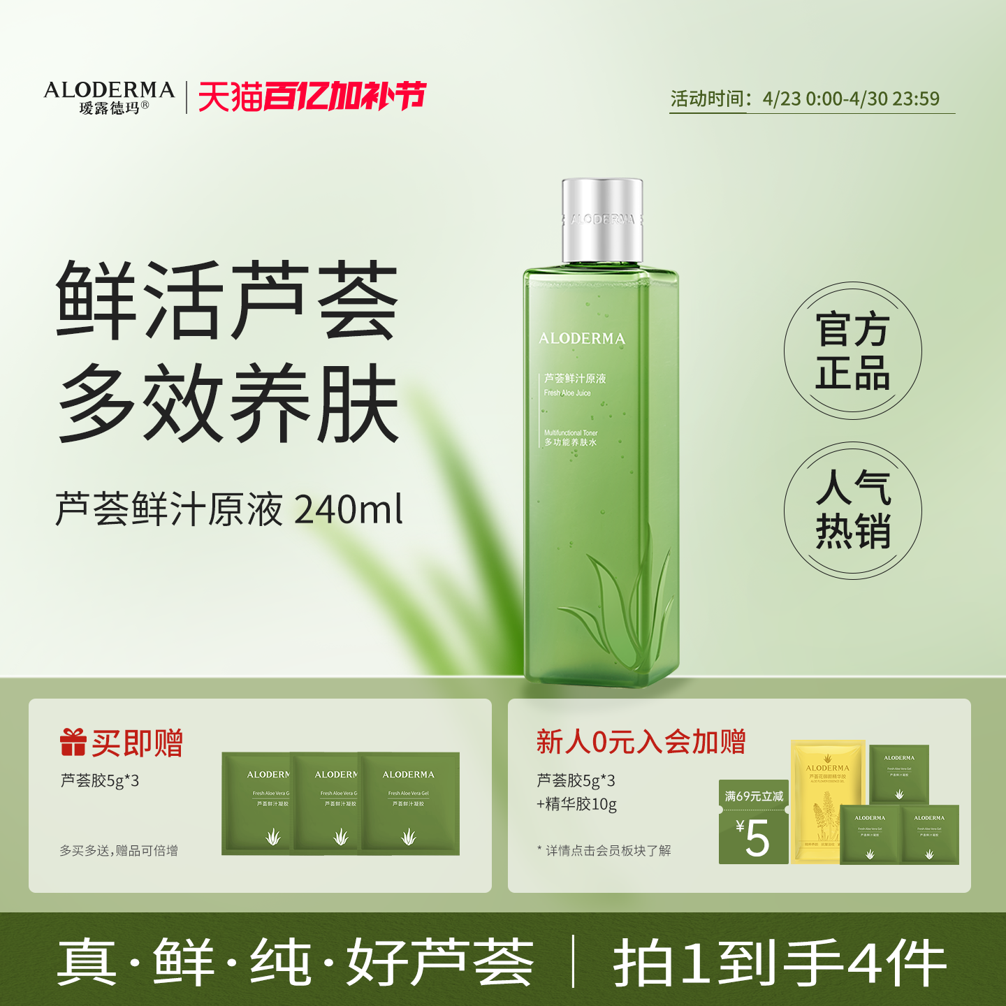 瑷露德玛芦荟鲜汁原液护肤舒缓爽肤化妆水湿敷不粘腻男女官方正品