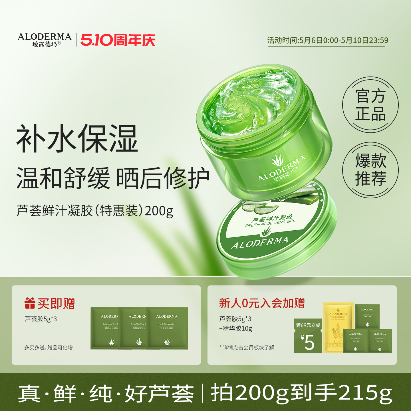 瑷露德玛芦荟胶补水保湿正品官方膏祛痘面霜专用库拉索舒缓修护