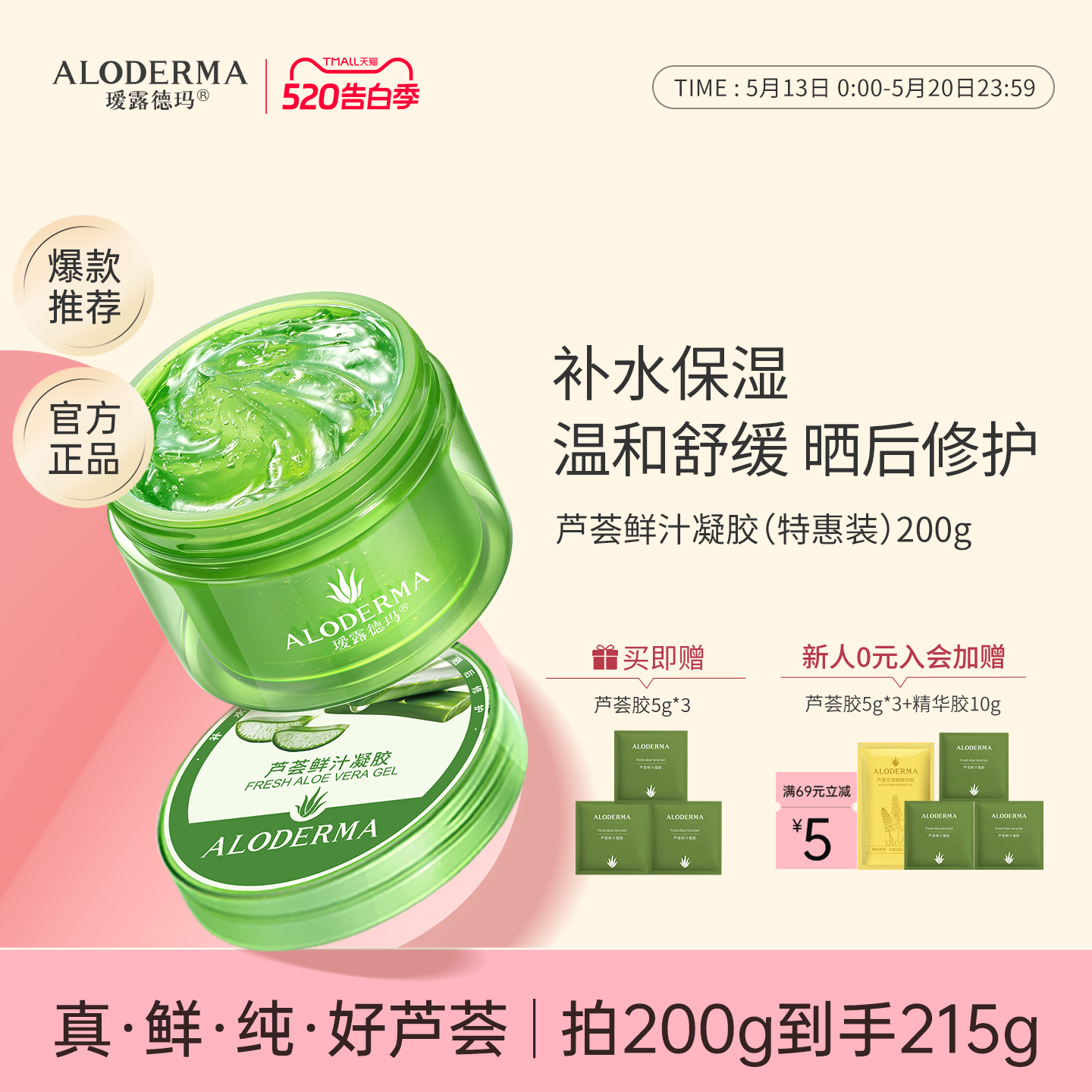瑷露德玛芦荟胶补水保湿正品官方膏祛痘面霜专用库拉索舒缓修护