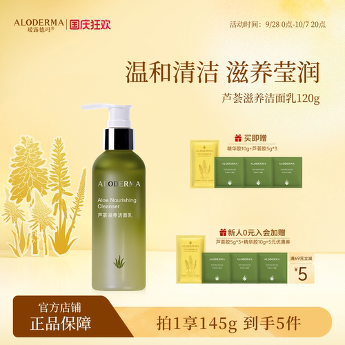 瑷露德玛清洁毛孔低泡