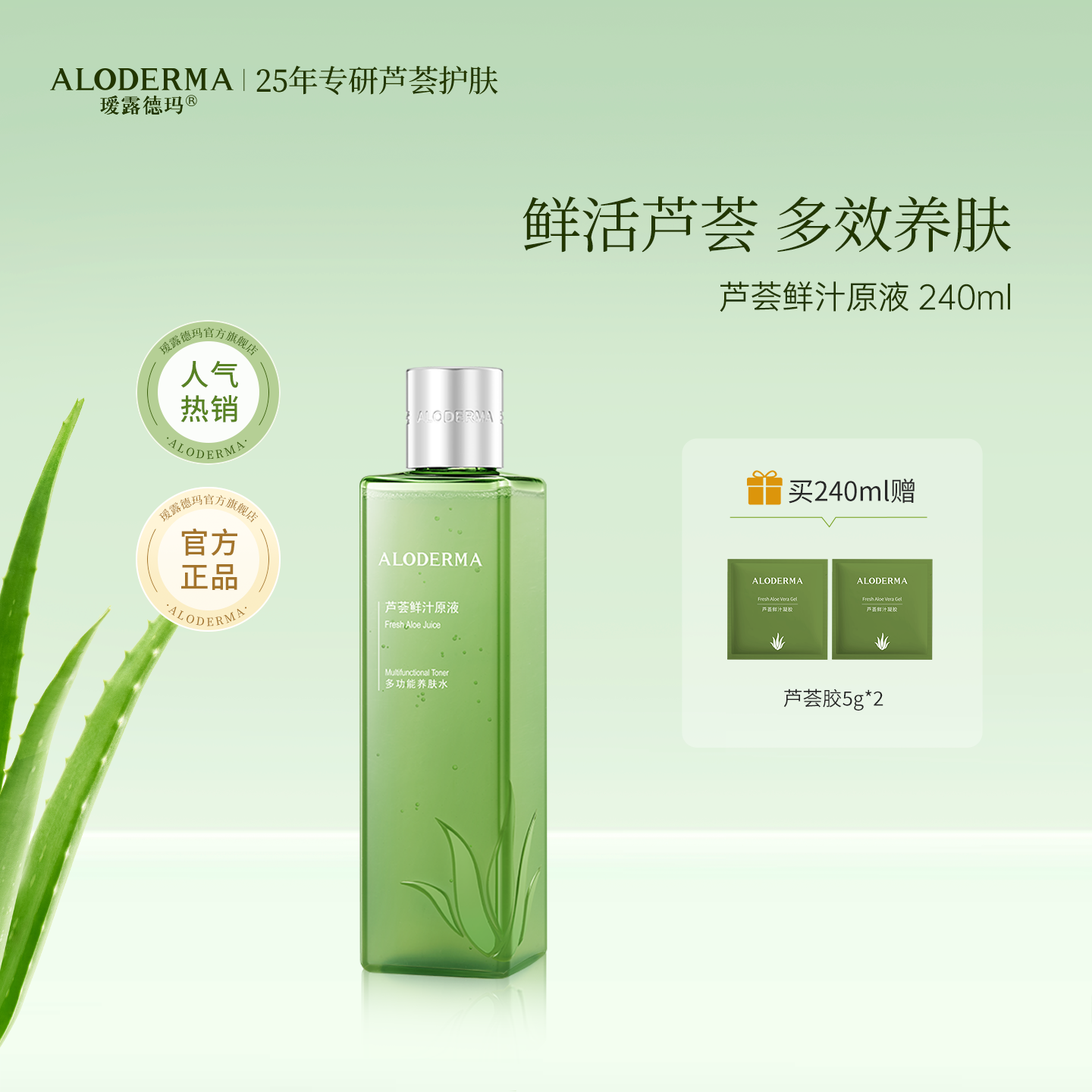 原液芦荟水湿敷不粘腻