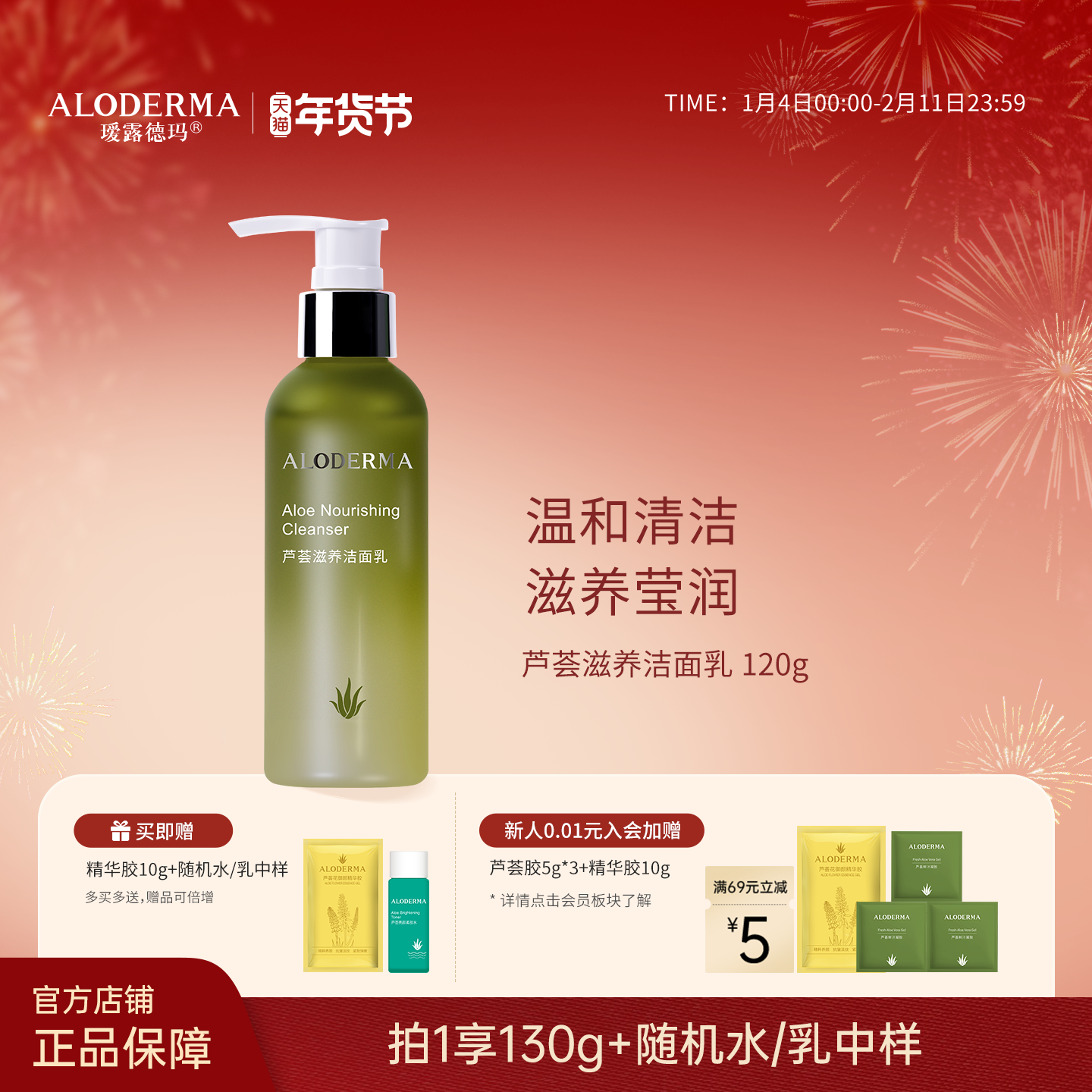 瑷露德玛芦荟滋养洁面乳120g库拉索精华保湿深层清洁毛孔洗面奶女,美容护肤/美体/精油,洁面,淘宝优惠券,粉丝福利购,淘宝优惠卷