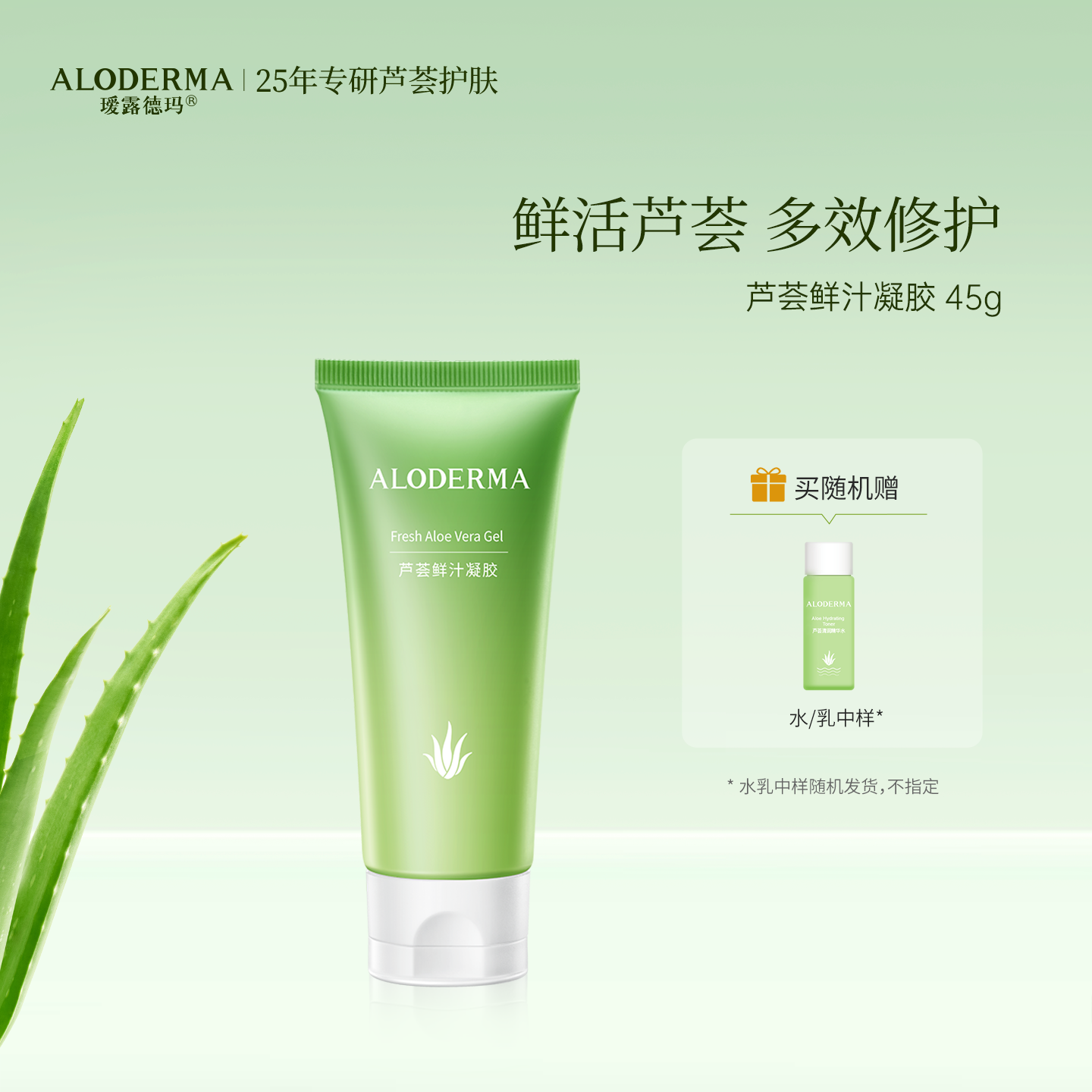 瑷露德玛芦荟鲜汁凝胶护肤受损肌肤舒缓补水女男专用官方正品 43元