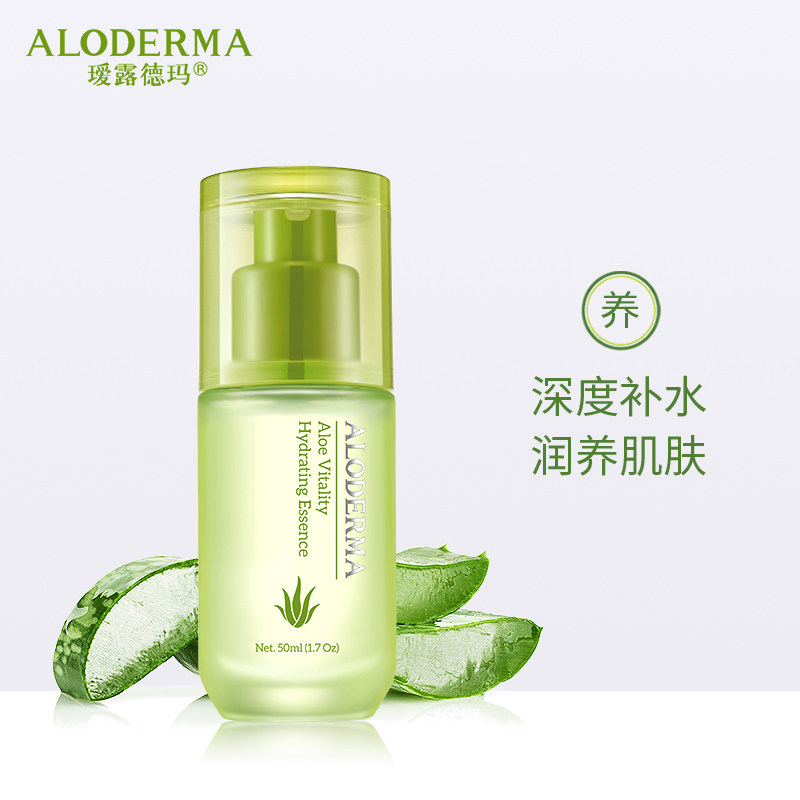 瑷露德玛补水保湿精华液50ml 面部原液精华保湿滋润深层滋养