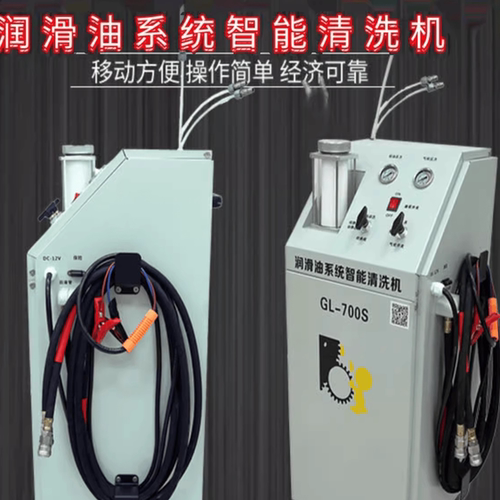汽车静态清洗GL700S机油格林斯