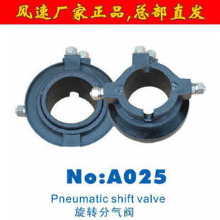 风速神盾扒胎机拆胎机配件旋转阀轮胎机转盘下面分配气导气阀