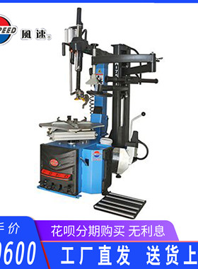 风速FS-850L+RH750i 无撬杠全自动轮胎拆装机轮胎扒胎机 送货上门