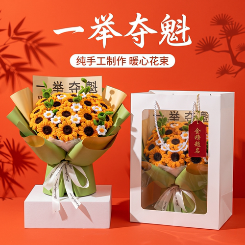 扭扭棒手工一举夺魁向日葵手捧花束diy材料包 高考季毕业创意礼物