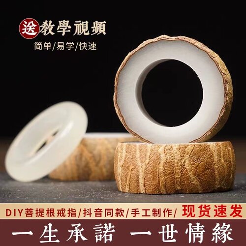 手工菩提戒指diy材料包七夕礼物