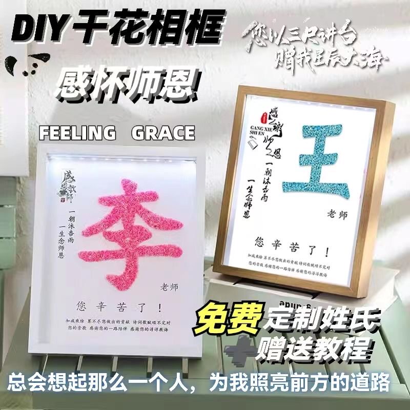 diy满天星相框母亲节礼物