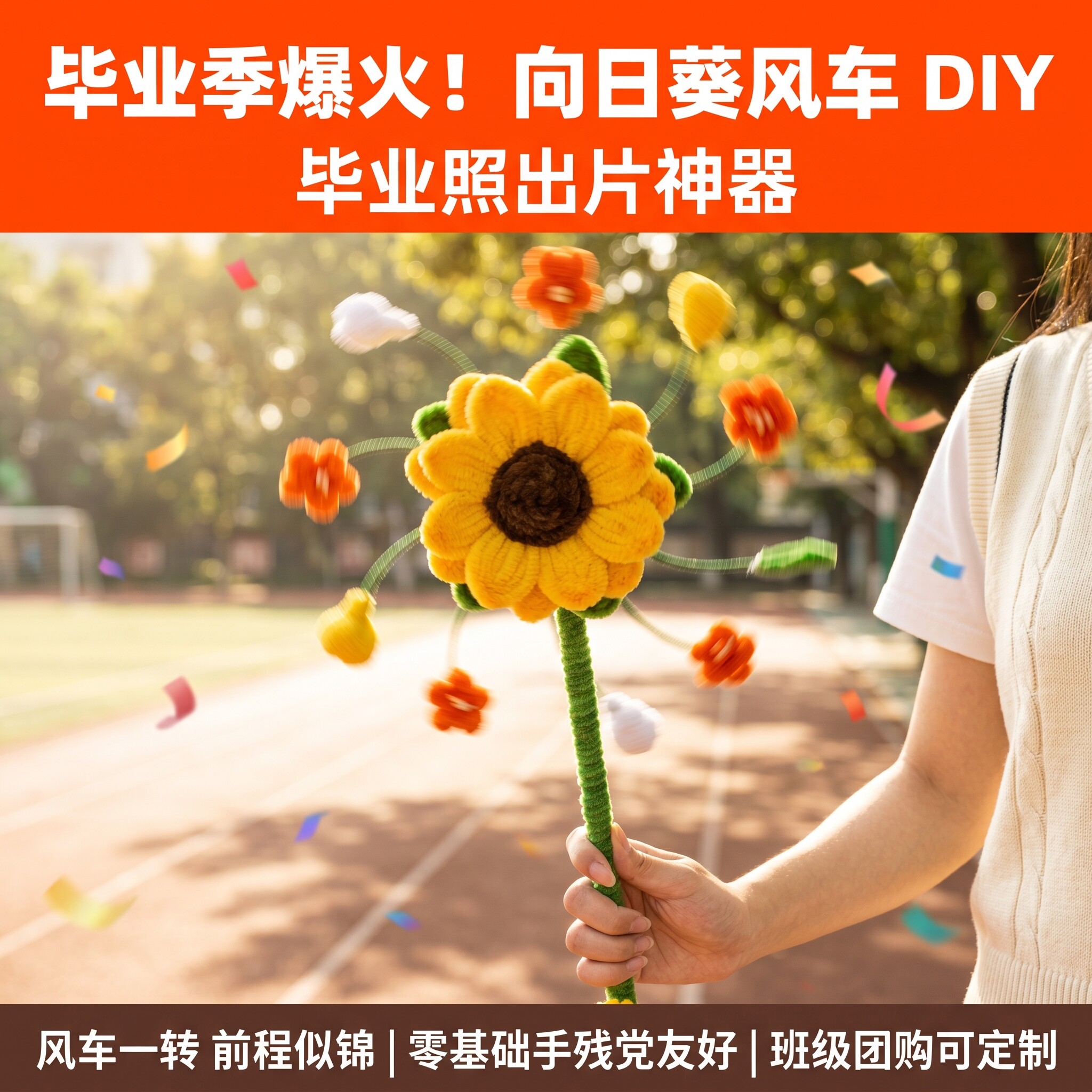 手持向日葵风车桃花四叶草风车