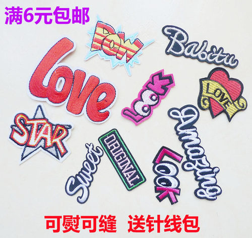 儿童手工刺绣贴布贴love衣服外套