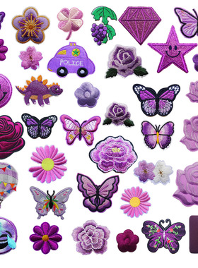 深浅紫色补丁贴衣服裤子熨烫背胶布贴羽绒服修补破洞自粘绣花贴