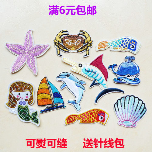 海洋世界动物美人鱼牛仔补丁贴
