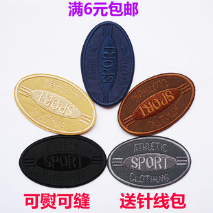 子徽章刺绣贴花 百搭补破洞贴图案羽绒服裤 3D布贴衣服补丁贴 时尚