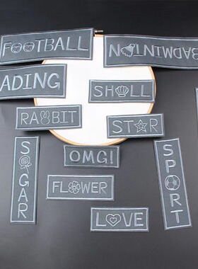 时尚大小长方形灰色补丁布贴男士衣服T恤裤子外套包包破洞修补贴