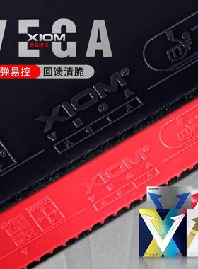 骄猛红V进口乒乓球拍胶皮银V蓝V
