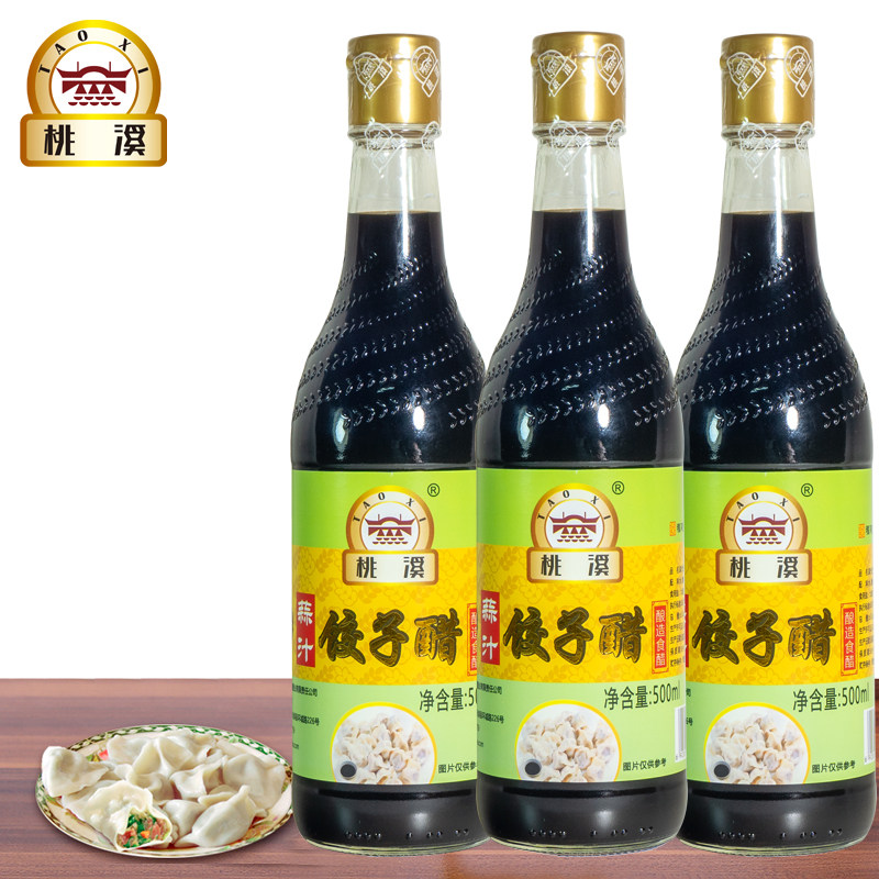 桃溪牌永春老醋蒜汁饺子醋500ml*3瓶粮食特产酿造凉拌醋海鲜醋,粮油调味/速食/干货/烘焙,淘宝优惠券,粉丝福利购,淘宝优惠卷