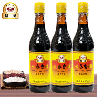 桃溪牌永春香醋 调味醋490ml*3  凉拌醋食用饺子醋蘸料醋经典黄标