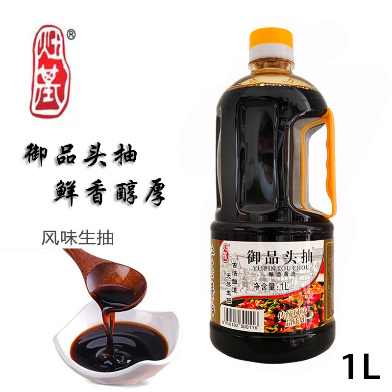 增城特产正果灶基酿造酱油 御品头抽1l 天然生晒特级生抽蒸鱼豉油