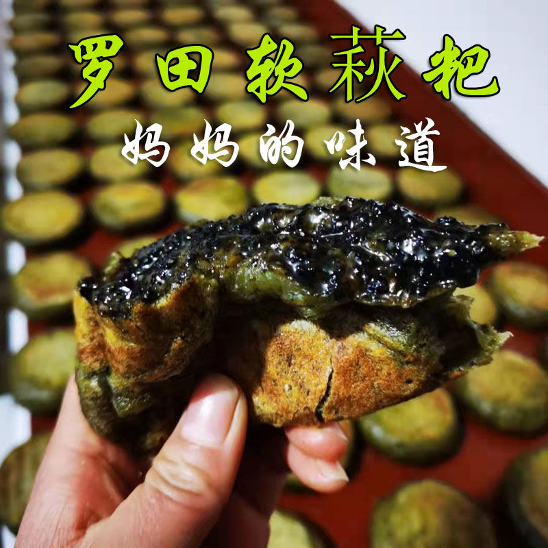 软萩粑湖北黄冈罗田英山特产散装农家手工青团雪花粑传统中式糕点