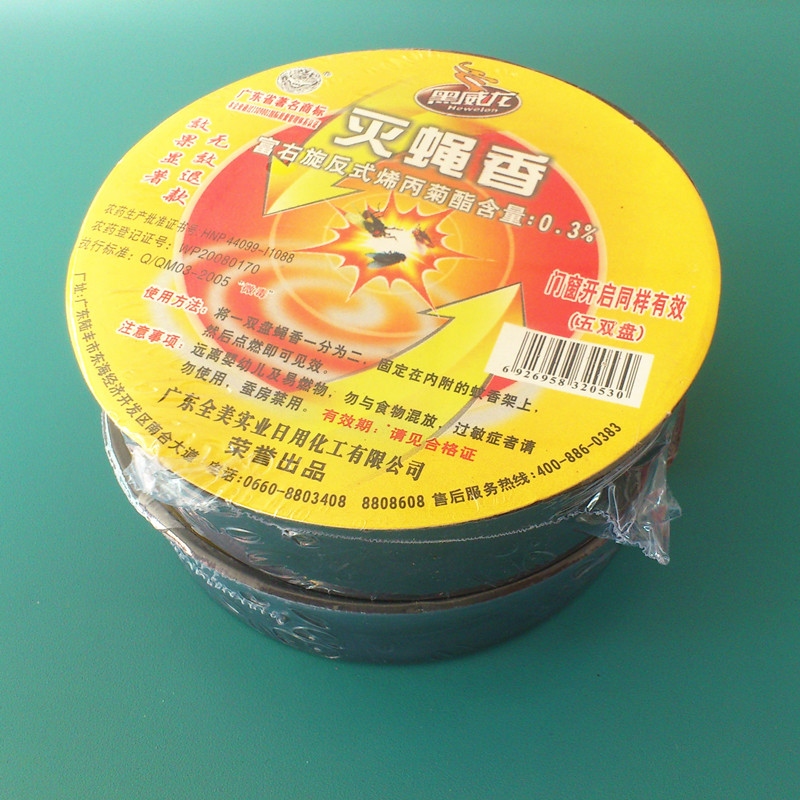 【10盒装】灭苍蝇香灭蝇片全新配方黑威龙一盒5双盘特价