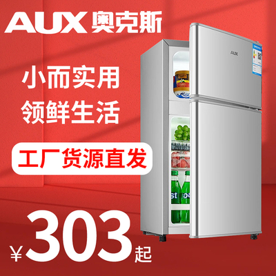 奥克斯小冰箱家用小型宿舍出租房冷冻冷藏双开门电冰箱