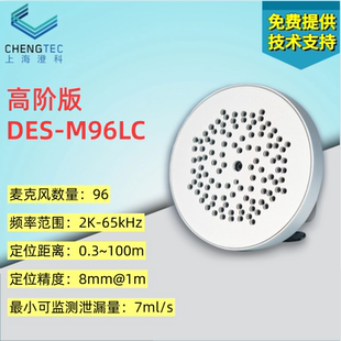 高阶版手机声像仪/手机超声波成像仪/压缩空气泄漏检测/探漏仪