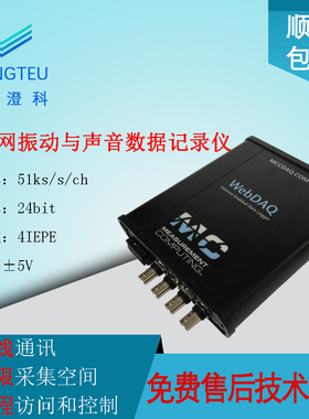 MCC WebDAQ DT5837数据采集卡WiFi4路IEPE振动声音记录WebDAQ504