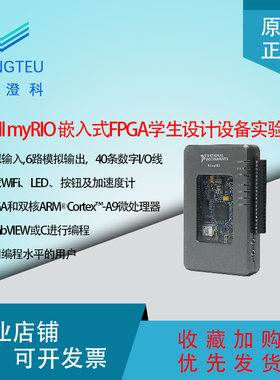 NI myRIO 嵌入式FPGA学生设计设备实验套件 图像视频采集卡