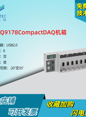多槽NI cDAQ-9178 CompactDAQ机箱 便携式测量系统781156-01