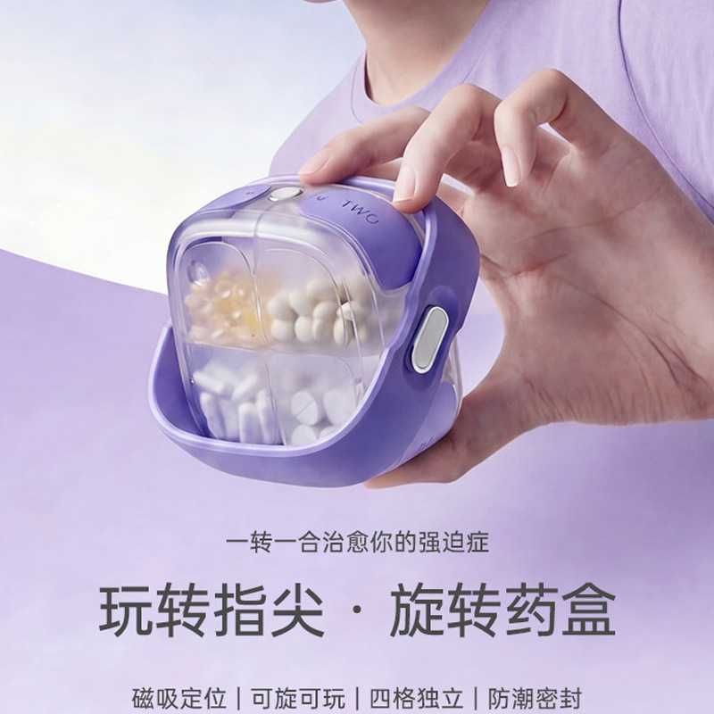 旋转四格药盒一周七天便携式磁吸药品分装盒随身密封小药盒收纳盒