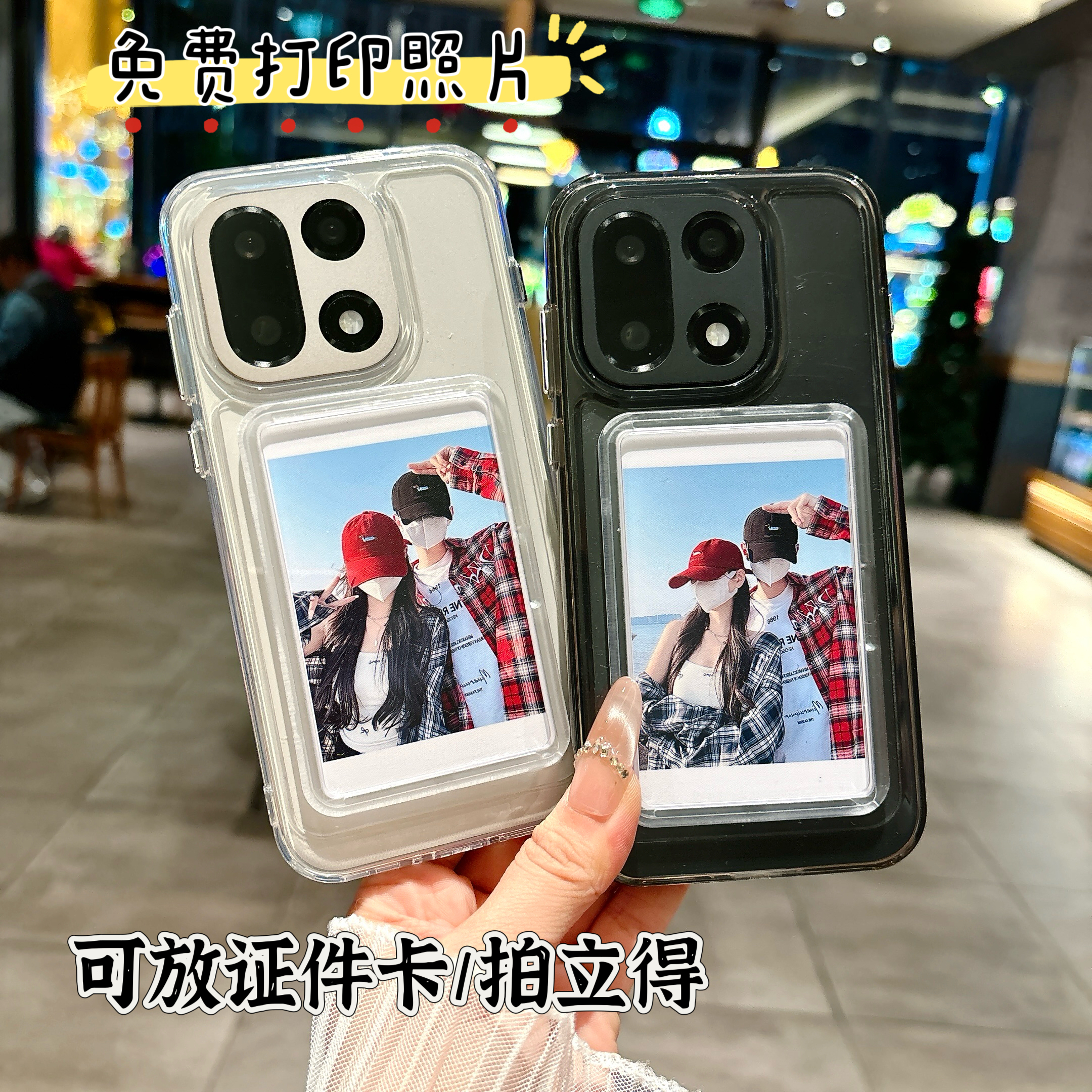 一加送定制照片手机壳可放证件卡