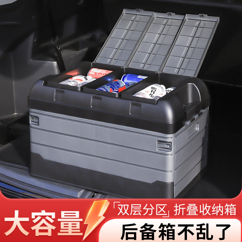 汽车后备箱收纳箱车载储物盒车上必备用品大全实用车内整理箱神器