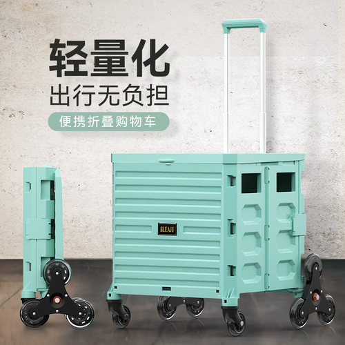 买菜小拉车折叠家用轻便携购物车