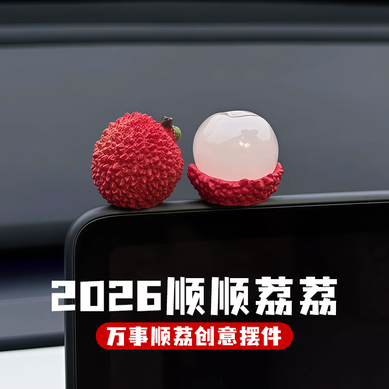 2025新款车上小配件高级女生摆件