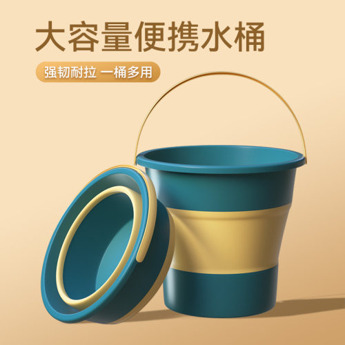 车载折叠多功能洗车水桶