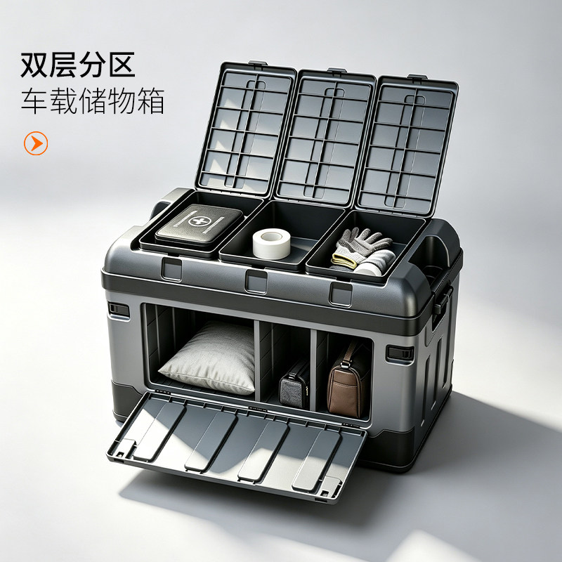 后备箱收纳箱车载必备用品大全车上储物盒车内置物神器汽车整理箱