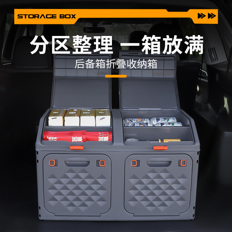 露营收纳箱车用后备箱大容量折叠家用周转箱车载户外整理箱储物盒