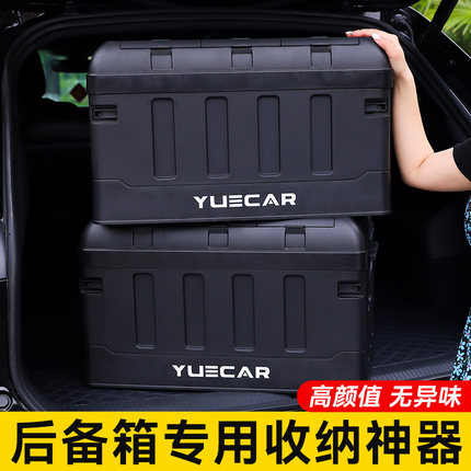 汽车后备箱收纳箱车载放置盒车上必备用品大全车内实用好物收纳盒