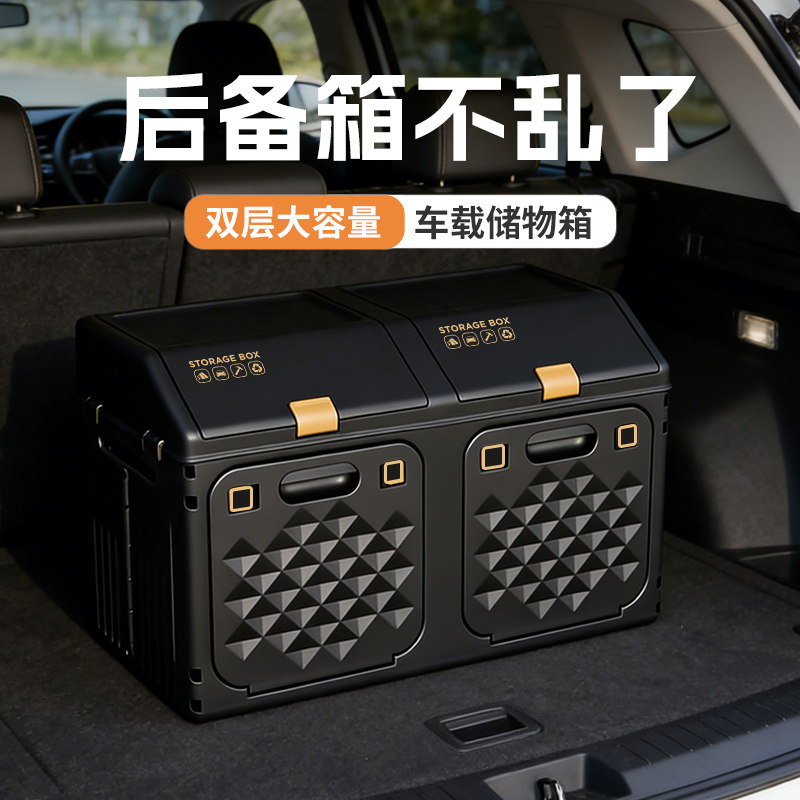 汽车后备箱收纳箱车载用品大全车上储物盒车内实用好物整理箱