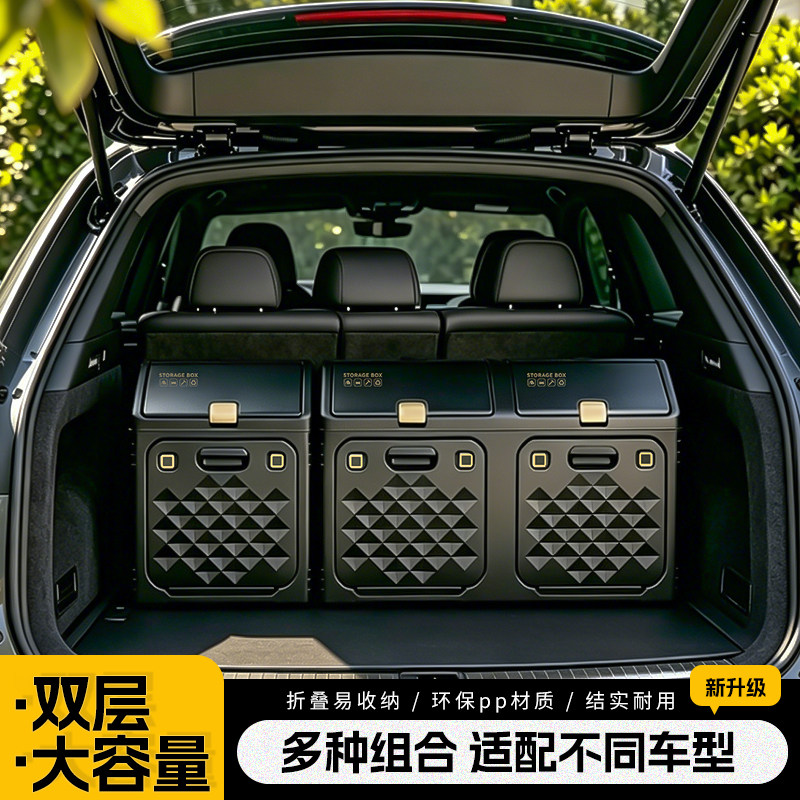 车用新款车尾箱储物盒神器图片