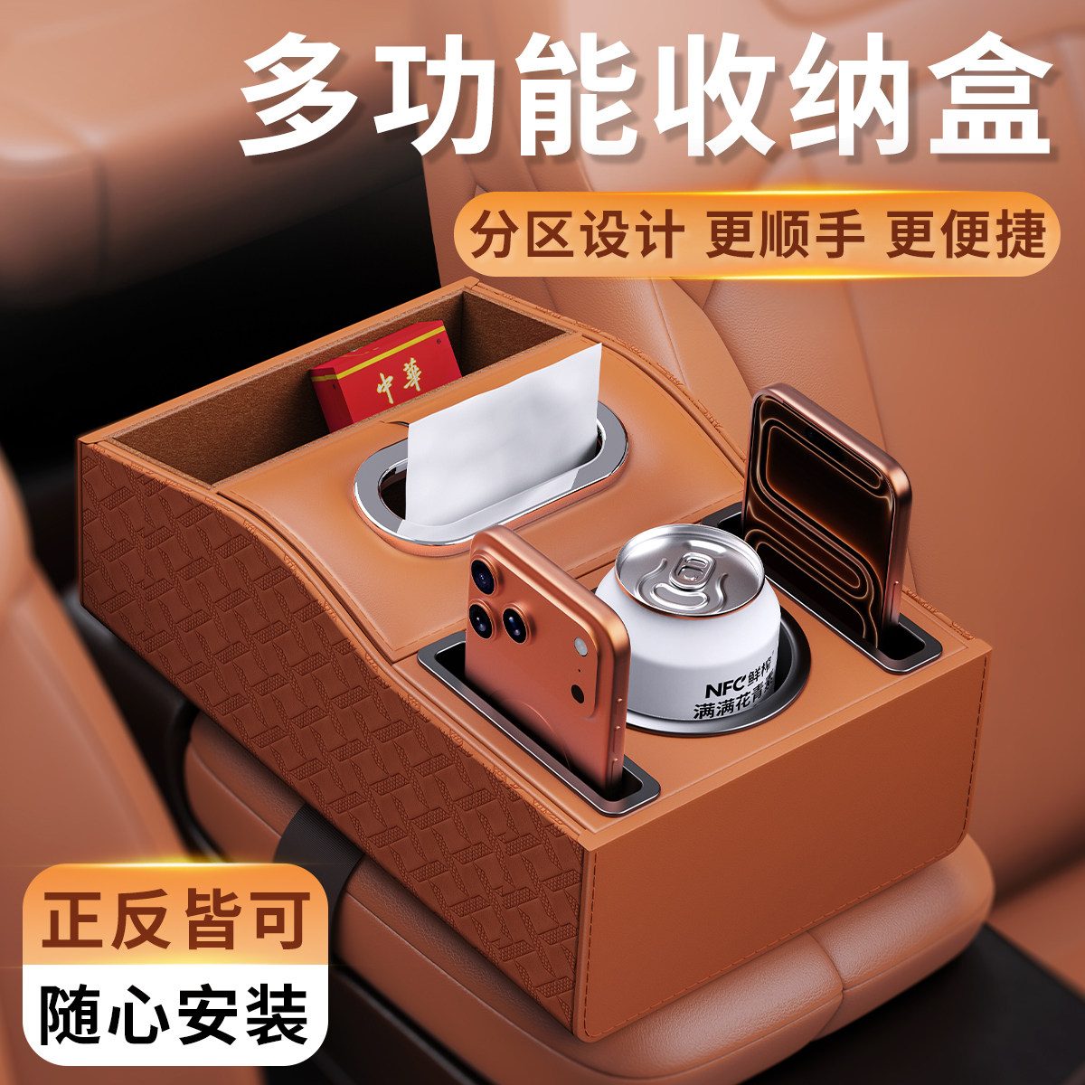 汽车中央扶手箱增高垫多功能车载皮革纸巾盒车中间储物盒中控收纳,汽车用品/电子/清洗/改装,扶手箱保护套,淘宝优惠券,粉丝福利购,淘宝优惠卷
