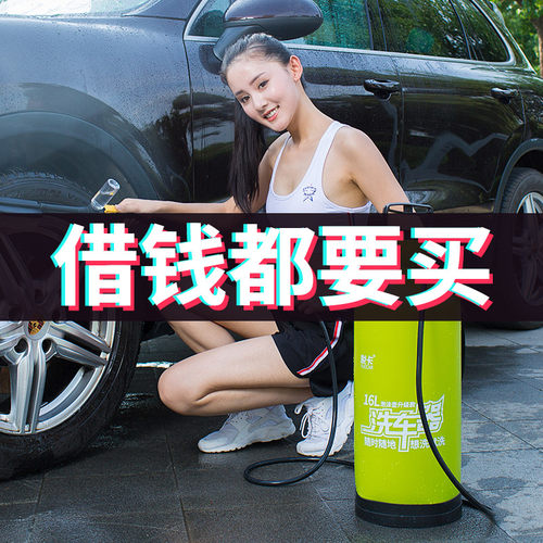 手动洗车高压水泵家用刷车神器