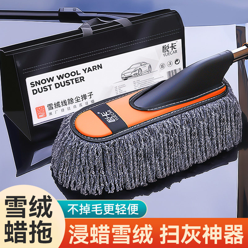 汽车用擦车除尘掸子专用扫灰尘刷不伤漆高质量车刷子蜡拖工具神器,汽车用品/电子/清洗/改装,车掸/蜡拖,淘宝优惠券,粉丝福利购,淘宝优惠卷