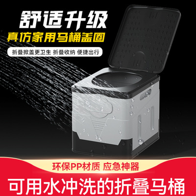 车载折叠马桶便携式防臭户外马桶